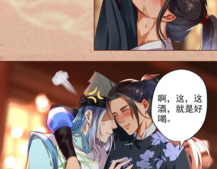 第1话 新婚之夜惊魂！ 第70页