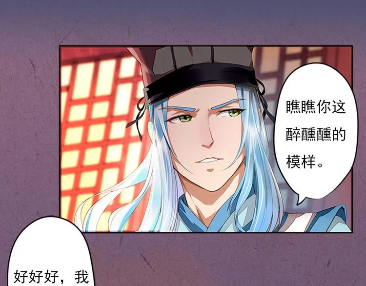 第1话 新婚之夜惊魂！ 第72页