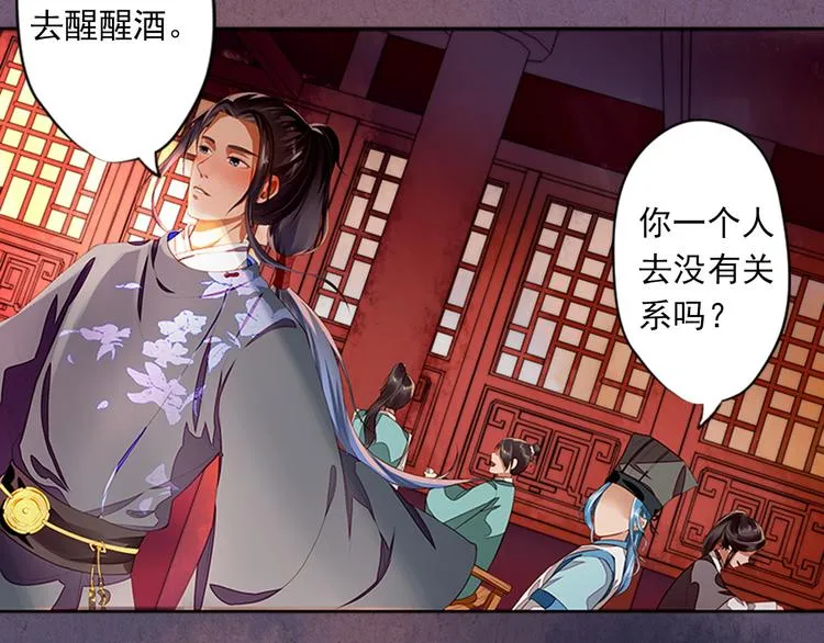 第1话 新婚之夜惊魂！ 第73页