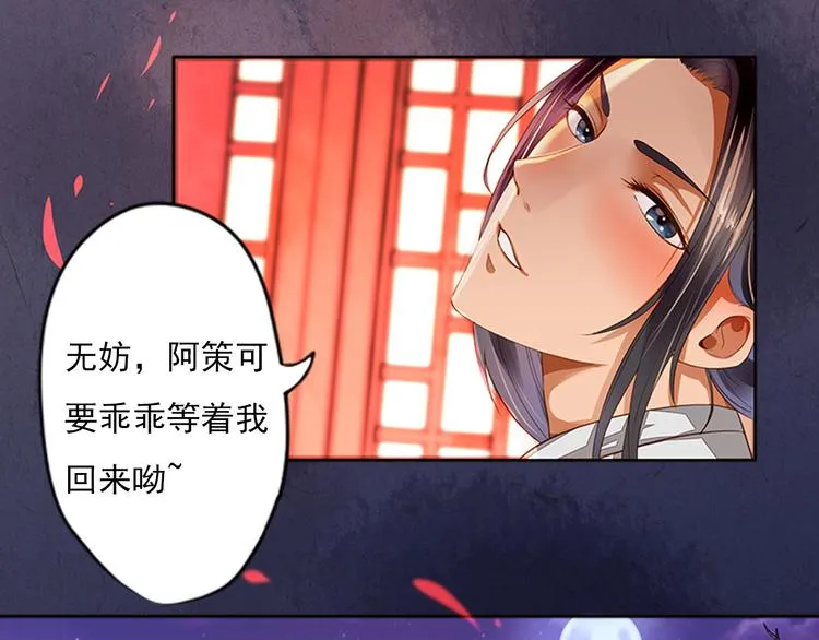 第1话 新婚之夜惊魂！ 第74页