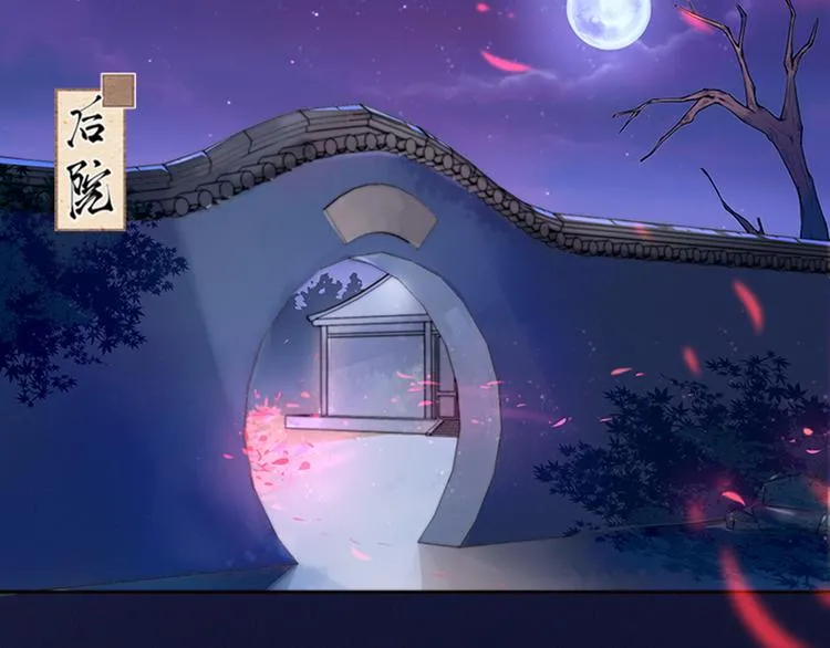 第1话 新婚之夜惊魂！ 第75页