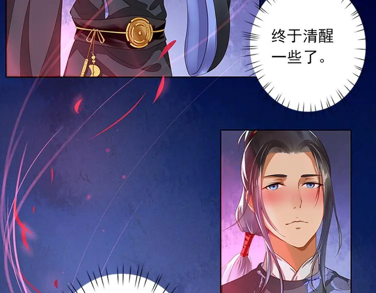 第1话 新婚之夜惊魂！ 第78页