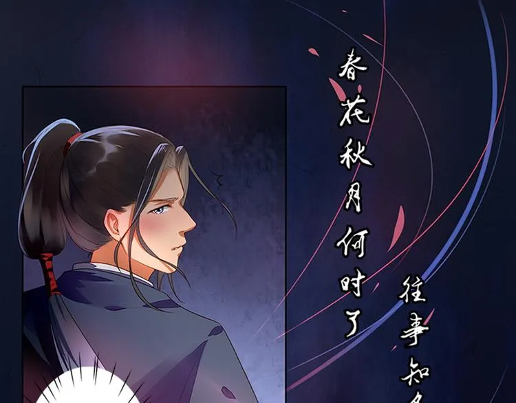 第1话 新婚之夜惊魂！ 第80页