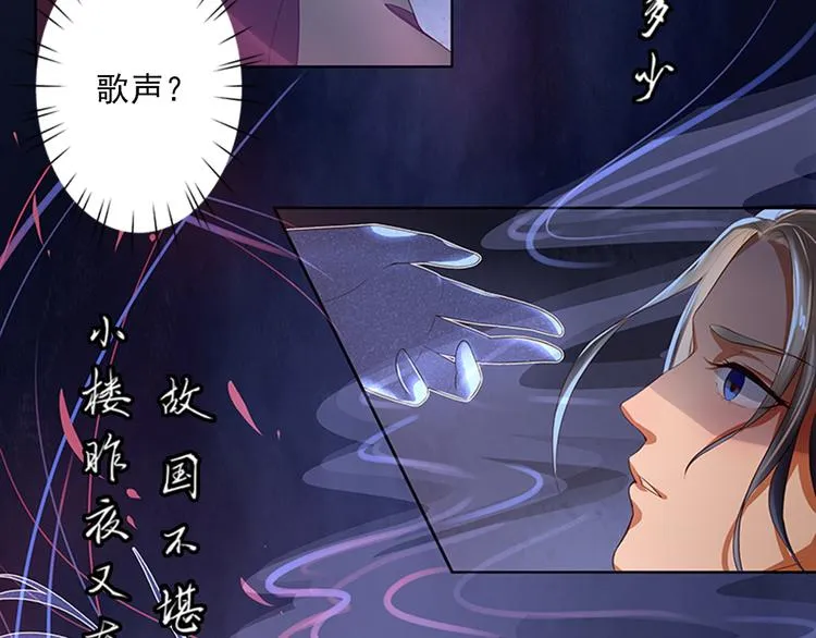 第1话 新婚之夜惊魂！ 第81页