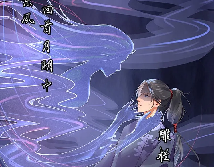 第1话 新婚之夜惊魂！ 第82页