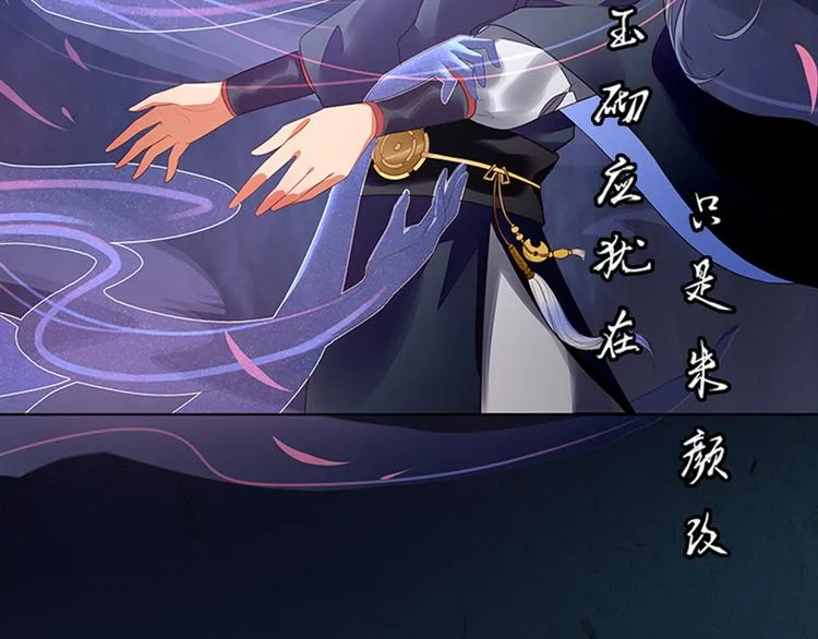 第1话 新婚之夜惊魂！ 第83页