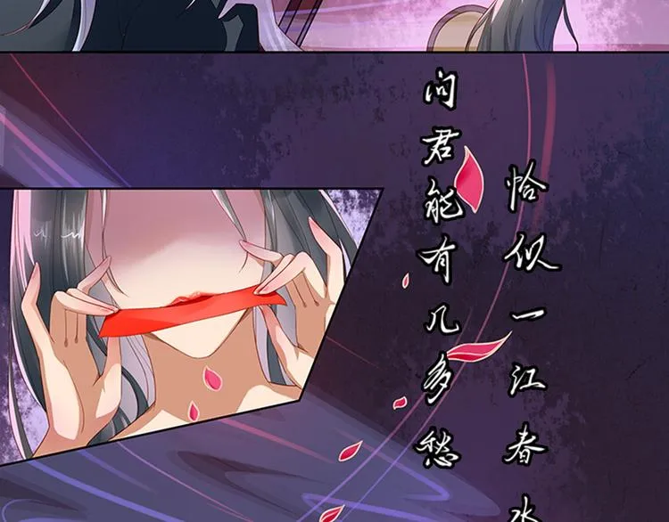 第1话 新婚之夜惊魂！ 第86页