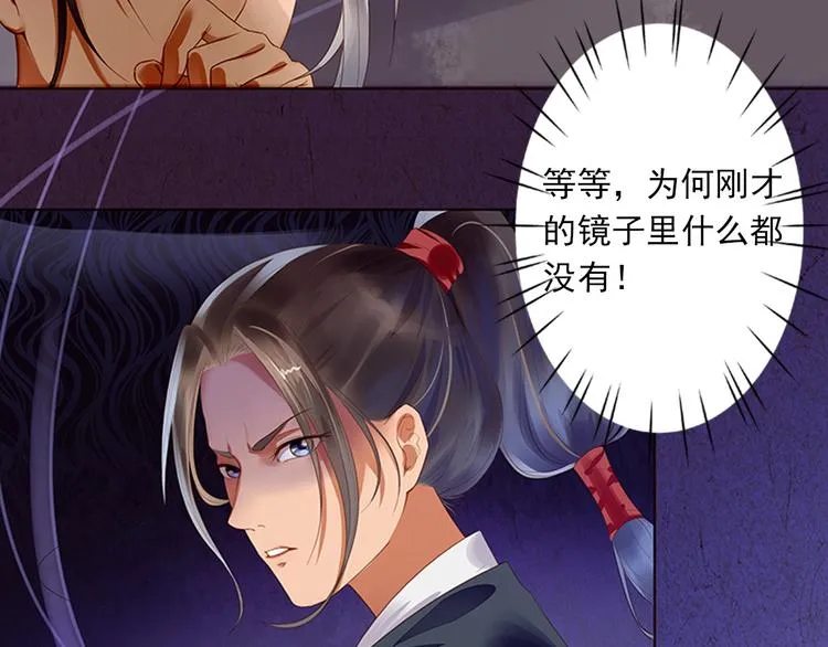 第1话 新婚之夜惊魂！ 第91页