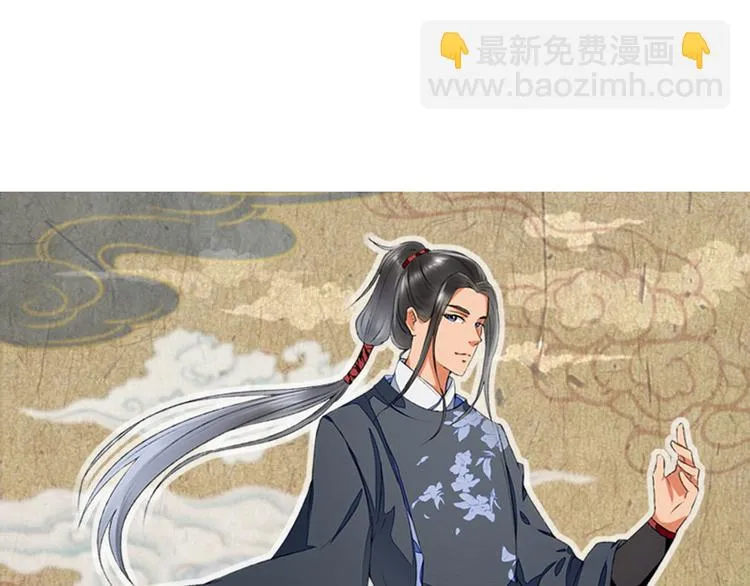 第1话 新婚之夜惊魂！ 第95页