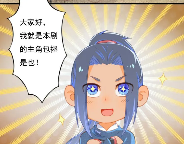 第1话 新婚之夜惊魂！ 第98页