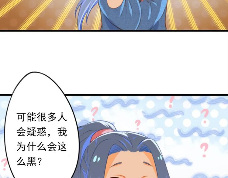 第1话 新婚之夜惊魂！ 第99页