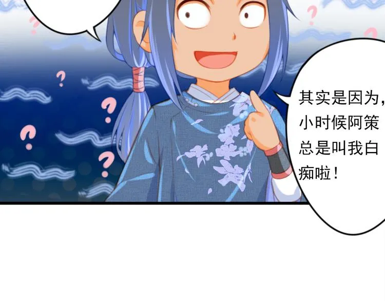 第1话 新婚之夜惊魂！ 第100页