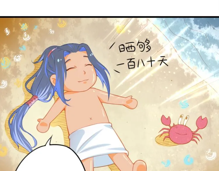 第1话 新婚之夜惊魂！ 第101页