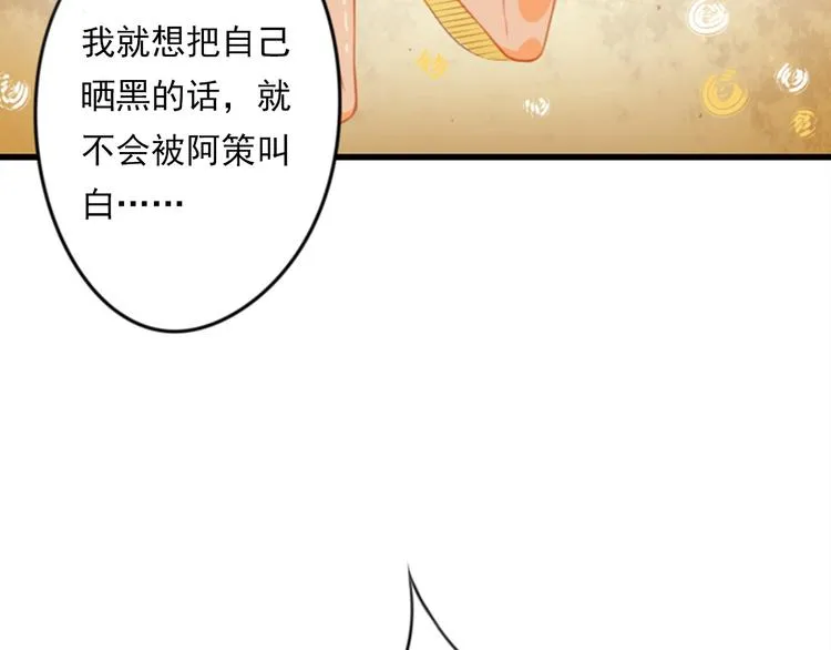 第1话 新婚之夜惊魂！ 第102页