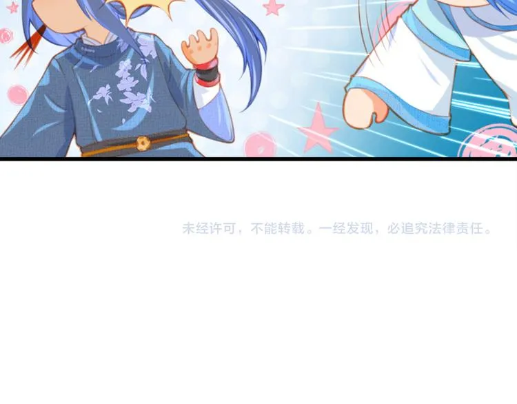 第1话 新婚之夜惊魂！ 第104页