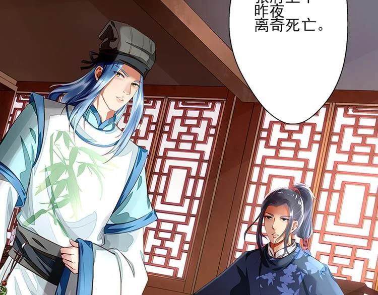 第1话 新婚之夜惊魂！ 第108页