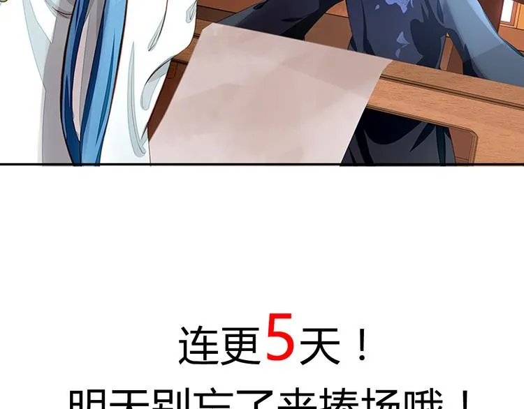 第1话 新婚之夜惊魂！ 第109页