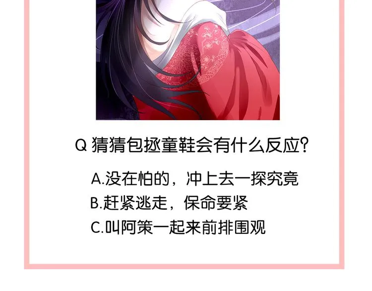 第1话 新婚之夜惊魂！ 第111页