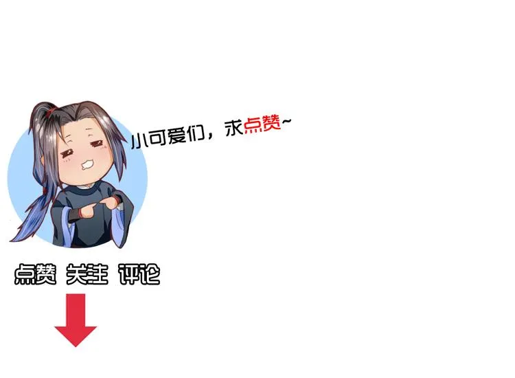 第1话 新婚之夜惊魂！ 第112页