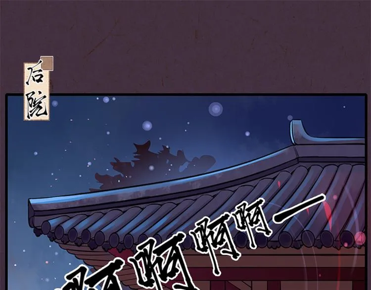 第2话 梦中美人 第5页