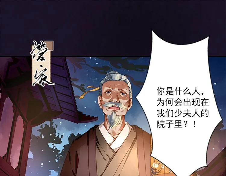 第2话 梦中美人 第10页