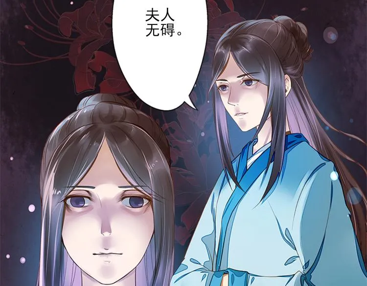 第2话 梦中美人 第14页