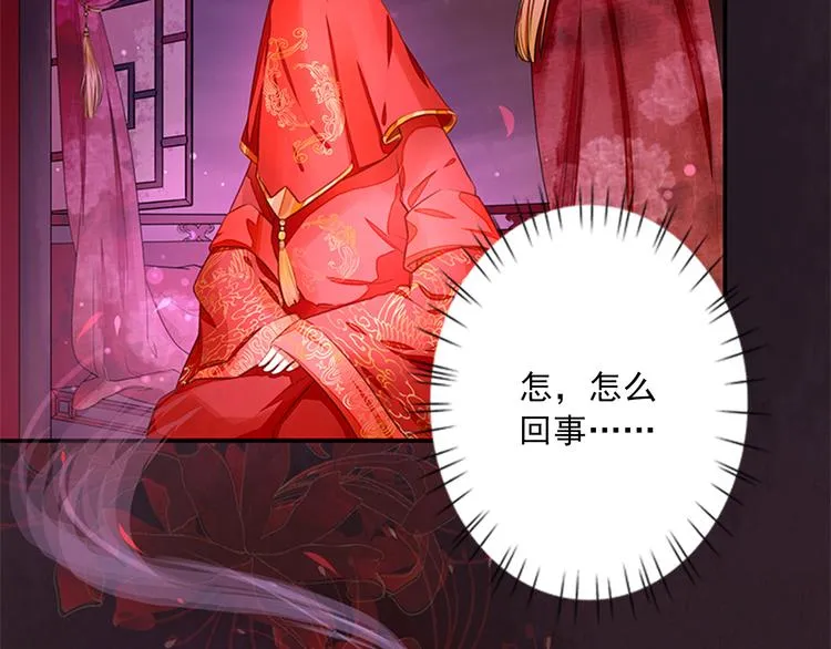 第2话 梦中美人 第20页