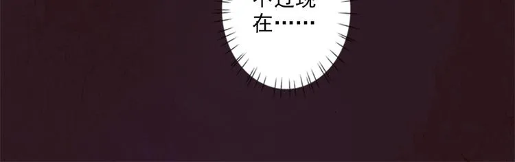 第2话 梦中美人 第23页
