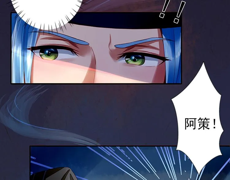 第2话 梦中美人 第26页