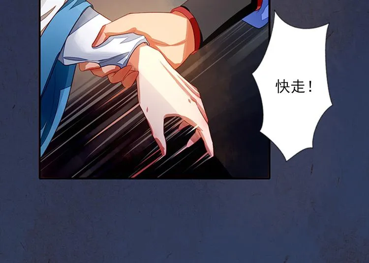 第2话 梦中美人 第28页