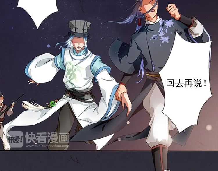 第2话 梦中美人 第30页