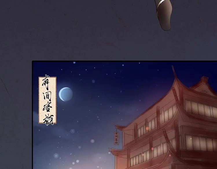 第2话 梦中美人 第31页