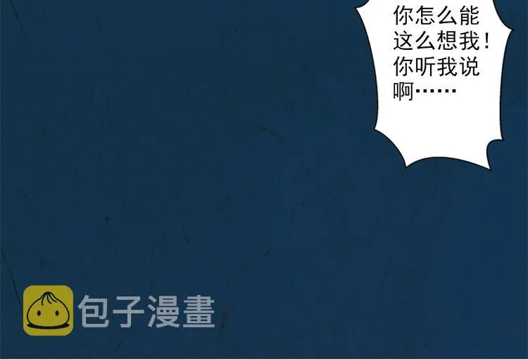 第2话 梦中美人 第40页