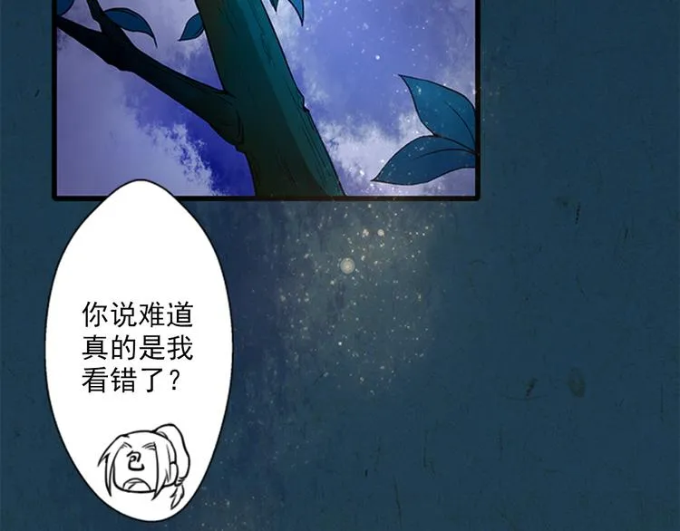 第2话 梦中美人 第42页