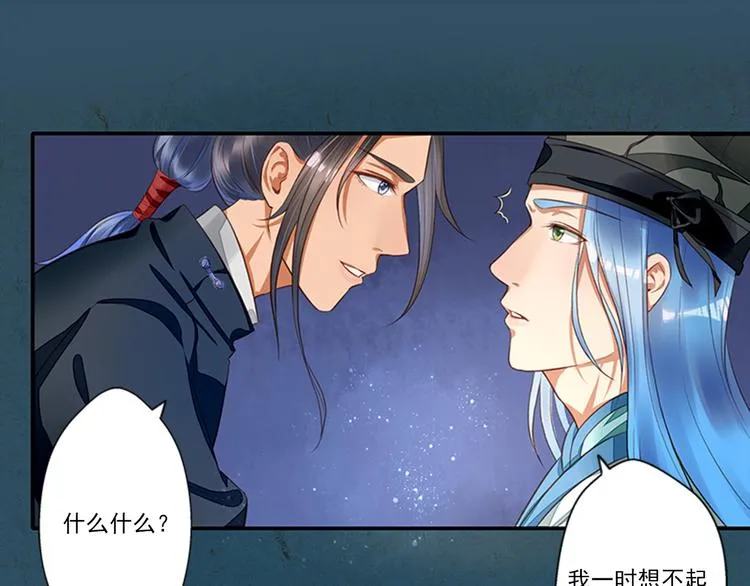 第2话 梦中美人 第47页