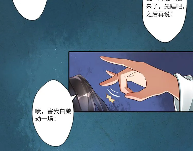 第2话 梦中美人 第48页