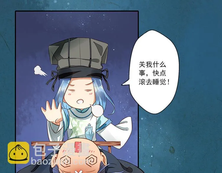 第2话 梦中美人 第49页