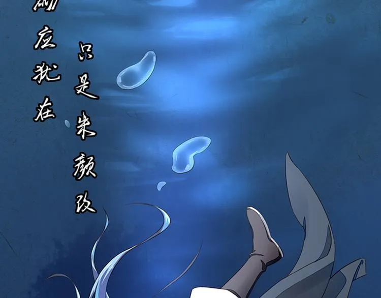 第2话 梦中美人 第55页