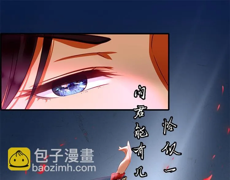 第2话 梦中美人 第58页