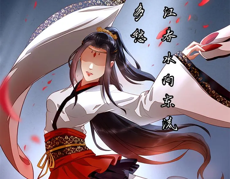 第2话 梦中美人 第59页