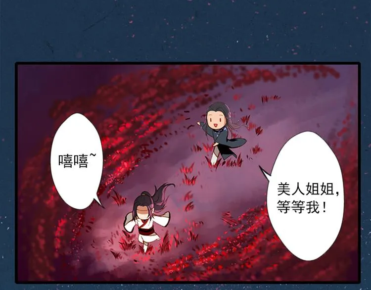第2话 梦中美人 第62页