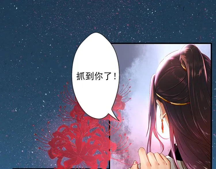 第2话 梦中美人 第63页
