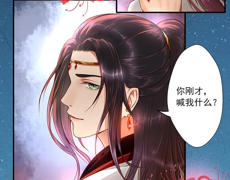 第2话 梦中美人 第64页