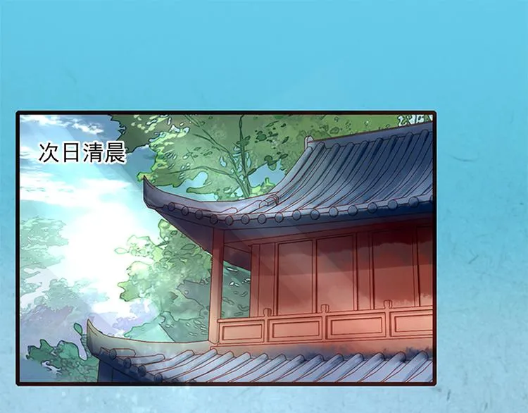 第2话 梦中美人 第66页