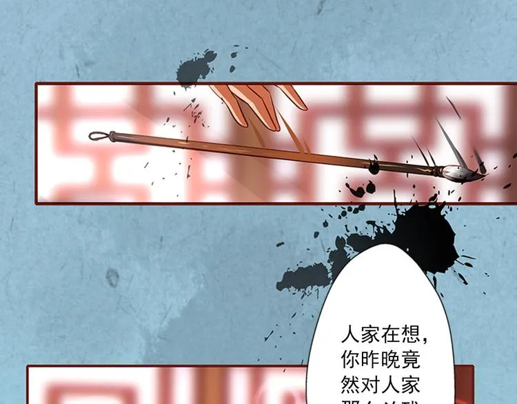 第2话 梦中美人 第71页