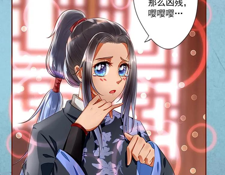 第2话 梦中美人 第72页