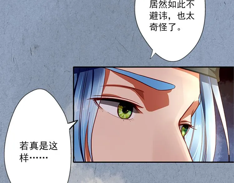 第2话 梦中美人 第78页