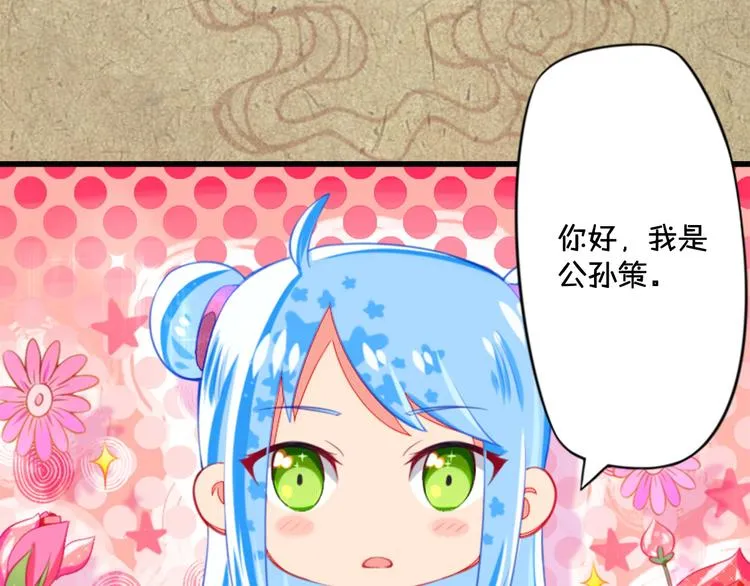 第2话 梦中美人 第90页