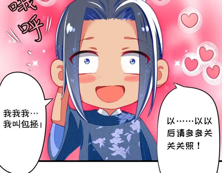 第2话 梦中美人 第92页