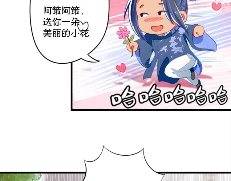第2话 梦中美人 第94页